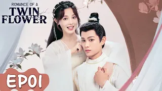 ENG SUB | Romance of a Twin Flower | EP01 | Starring: Ding Yuxi, Peng Xiaoran | WeTV