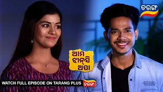 Ama Jhansi Apa | Ep-39 | 30th April 2024 | Best Scene | Odia Serial l TarangTV