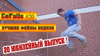 ПРИКОЛЫ #20 Приколюха подборка приколов Июнь 2015 фейлы 2015 жесть ржака угар ржач компиляция