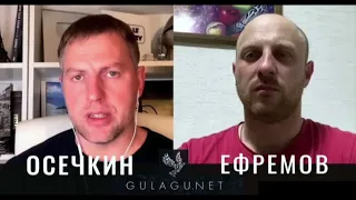 Звонок из тюрьмы в Техасе. После 20 дней молчания Константин Ефремов вышел на связь с Gulagu.net