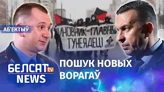 ГУБАЗіК затрымаў берасцейскіх анархістаў | ГУБОПиК задержал брестских анархистов