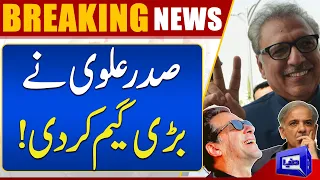 Breaking News! President Arif Alvi Ne Bari Game Kar Di | Dunya News