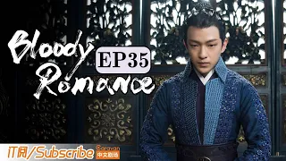 【ENG SUB】《媚者无疆》双语精简版 第三十五集 Bloody Romance EP35（李一桐 / 屈楚萧 / 汪铎 / 郭雪芙）| Caravan中文剧场