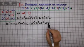 Упражнение № 412 (Вариант 5) – ГДЗ Алгебра 7 класс – Мерзляк А.Г., Полонский В.Б., Якир М.С.