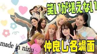 《NiziU》いつもわちゃわちゃしてる仲良し名場面(日本語字幕)