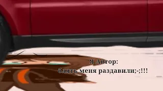 ||~отвалился руль под вечер~||Гача клуб||Приключения Капитана Врунгеля||Меме||АУ||