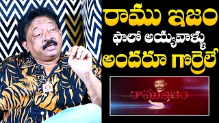 Ram Gopal Varma About His Ramuism Series | Ram Gopal Varma Latest Interview | NewsQube