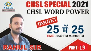 News Paper Reading & Word Power || Class - 19 || By Rahul Sir