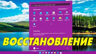 Как восстановить удаленные стандартные приложения Microsoft на Windows 11