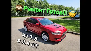 СВАП Lancer SportBack из 1.8 в 2.4 Gt