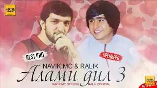 REST Pro (Navik & RaLiK) Алами дил 3 (2019)