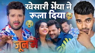 June Mein || खेसारी भैया ने रूला दिया || Khesari Lal Yadav Sad Song || Review | Boy Sumit