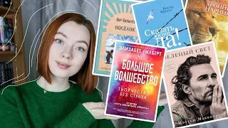 первое ПРОЧИТАННОЕ года ✨ с чего начался мой книжный год?