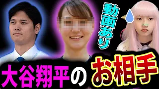 大谷翔平 結婚相手 は 田中真美子 で ほぼ確定か？ バスケットボール選手 【大谷翔平 結婚】