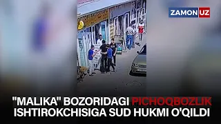 "MALIKA" BOZORIDAGI PICHOQBOZLIK ISHTIROKCHISIGA SUD HUKMI O'QILDI