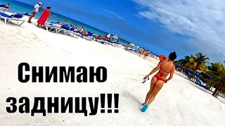 НЕВЕРОЯТНЫЙ ДЕНЬ НА КУБЕ ВСЁ как ЕСТЬ на VARADERO | ИДЕАЛЬНЫЙ ПЛЯЖ | Дом Миллионера!