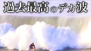 【過去最高サイズ！】5`9〇〇で台風のデカ波ビーチブレイクに挑戦！