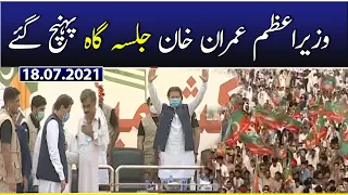 PM Imran Khan Azad Kashmir Jalsa Gah Puhcnh Gaye..!