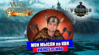 Коротко про КВК | Vikings war of clans | Викинги: Война Кланов