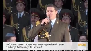 Фестиваль «За Веру! За Отчизну! За Любовь!» в Сочи