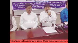 Big Update: TJAPSKBSK Latest News || Krishi Bikas Shilpa Kendra Press Conference || WB Letest News