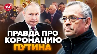 ⚡️ЯКОВЕНКО: Путін ЗЛЯКАВСЯ: повний ПРОВАЛ інавгурації? Росіяни ШОКОВАНІ. Сюрприз на 9 ТРАВНЯ