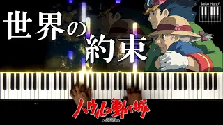 [プロが弾く]世界の約束(ハウルの動く城)/The Promise of the World - Howl's Moving Castle　美しく響くピアノソロ初級