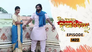 Jhia Amara Nuabohu | Full Ep 1422 | 16th Jun 2022 | Odia Serial – TarangTV