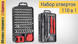 Набор инструментов 🛠 110 в 1 с Алиэкспресс для ремонта электроники (набор отверток 112 / 115 в 1)