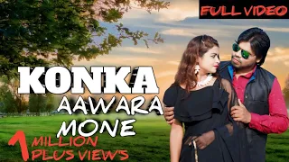 KONKA AWARA MONE || NEW SANTALI VIDEO || LAKHAN & MONIKA NEW SANTHALI FULL VIDEO 2024