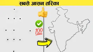 India map easy trick | How to draw india map with dots | easily draw india map | india map drawing