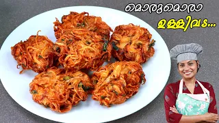 💯ചായക്കടയിലെ മൊരിഞ്ഞ ഉള്ളിവട| Kerala Style Nadan Crispy Ullivada Recipe| Onion Bajji| Onion Recipes