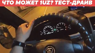ГАЗель с 1UZ V8 Тест-Драйв по Казахски по ночной Москве