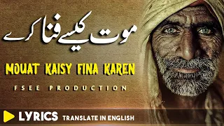Jo Khumar Tere Ishq Ka | Sufiana Kaalam | Sami Kanwal | Faisal Ashraf Ch | Fsee Production