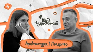 Юрій Чудновський: Архітектура і Людство