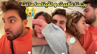 غيث مروان سارة عمتبكي كثير رجعنا عالبيت و ما لقيناها🥺💔