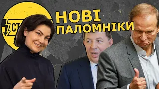 Медведчук зник, Козак втік. Розбір підозр депутатам та нелогічність дій СБУ і ОГПУ