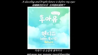 Wendy (with Yuk JiDam) - Return Lyric[ROM中Eng한]