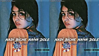 Nadi Biche Naiya Dole | [Slowed + Reverb] | Lofi | Shilpi Raj | Andolan Bhojpuri