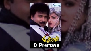 O Premave Kannada Full Movie | Ravichandran, Rambha, Srinivasamurthy, Doddanna, Kashi