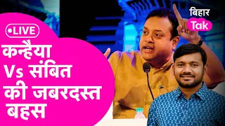 LIVE: Kanhaiya Kumar Vs Sambit Patra की दिलचस्प बहस | Agenda | Bihar Tak