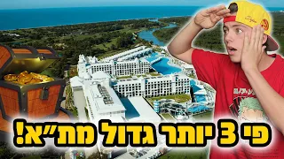 מחפשים מטמון במלון הכי גדול בטורקיה! (פי 3 מתל אביב!)