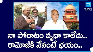 Vundavalli Aruna Kumar On Supreme Court Verdict | Big Shock TO Ramoji Rao | @SakshiTV