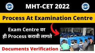 MHT-CET 2022 | Process At Exam Centre | How Verification Is Done | Exam Process In  Exam Hall