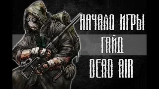 Dead Air для Чайников #1 - Начало игры.