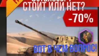 Сосисочка появилась!!!/Tog 2 /честный обзор)