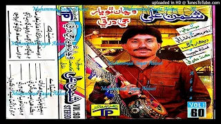 O Munhinji Dilari Ahe Khan Punhal San SHAMAN ALI MEERALI TP Vol 60