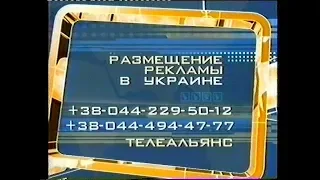 Первый канал. Всемирная сеть. Реклама (29.01.2004)