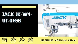 ПЛОСКОШОВНАЯ МАШИНА JACK JK-W4-UT-01GB