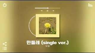 [Playlist] 🌸 봄이 오면 들으려고 아껴놓은 봄캐롤 | 아무생각 없이 틀어놓으면 하루가 순삭 되는 설레는 국내 노래모음 플레이리스트